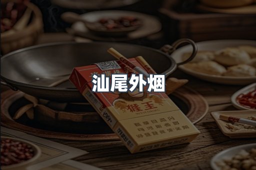 越南香烟系列